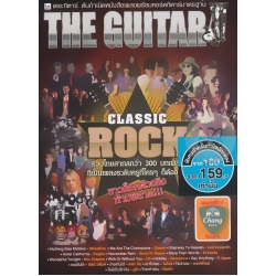The Guitar Classic Rock