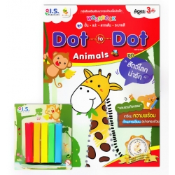 Dot to Dot Animals ชุด สัตว์โลกน่ารัก +ดินน้ำมัน