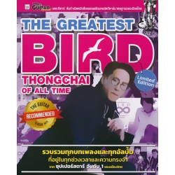 The Greatest Bird Thongchai of All Time