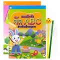 แบบฝึกหัดคัด ก.ไก่ + แบบฝึกหัดคัด ABC สำหรับเด็กอนุบาล (ฺBook Set)