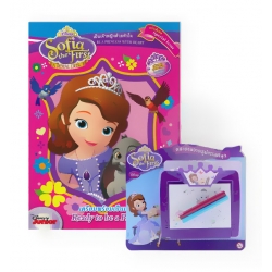 Sofia the First : A Royal Debut ฉบับพิเศษ เตรียมพร้อมเป็นเจ้าหญิง Ready to be a Princess +กระดานวาดรูป Sofia the First : A Royal Debut ฉบับพิเศษ เตรียมพร้อมเป็นเจ้าหญิง Ready to be a Princess +กระดานวาดรูป