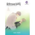 การ์ตูน มีเพียงดอกไม้ที่รู้ Only the Flower Know เล่ม 1