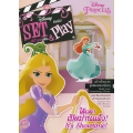 Disney Princess : Set & Play ได้เวลาเปิดม่านแล้ว! It's Showtime!