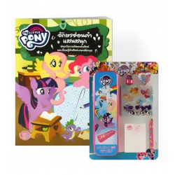 My Little Pony : อักษรซ่อนคำแสนสนุก +ชุดเครื่องเขียน My Little Pony : อักษรซ่อนคำแสนสนุก +ชุดเครื่องเขียน