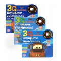 ชุดนิทานและเกมติดสติกเกอร์ 3Q Car (อายุ 4-5 ขวบ) (Book Set)