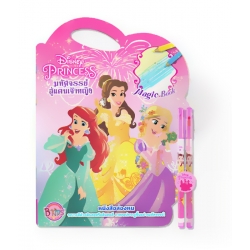 Disney Princess มหัศจรรย์สู่แดนเจ้าหญิง หนังสือล่องหน Magic Book +ดินสอสี Disney Princess มหัศจรรย์สู่แดนเจ้าหญิง หนังสือล่องหน Magic Book +ดินสอสี
