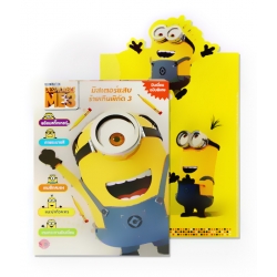 Despicable ME3 มิสเตอร์แสบ ร้ายเกินพิกัด 3 มินเนี่ยนฉบับพิเศษ +แฟ้ม