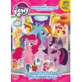My Little Pony : Sticker Book อาณาจักรคริสตัลเอ็มไพร์ The Crystal Empire