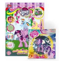 My Little Pony Special : สตาร์ไลท์ กลิมเมอร์จอมป่วน +My Little Pony Figurines