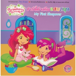 My Little Pony The Movie : Adventure and Friendship Forever +แฟ้ม Little Pony