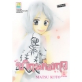 การ์ตูน ซากุระหลงฤดู 1