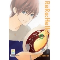 การ์ตูน ReRe : Hello! มัดหัวใจคุณชายไฮโซ 5