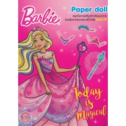 Barbie : Today is Magical แต่งตัวตุ๊กตากระดาษบาร์บี้