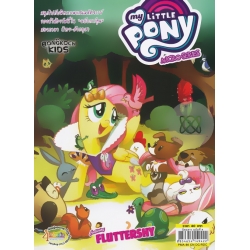 My Little Pony : Micro-Series 4 Fluttershy