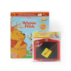 Disney My First Friend Winnie the Pooh ฉบับพิเศษ วันแสนสนุก! Have a Happy Day! +กระดานเขียน