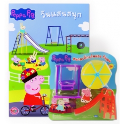 Peppa Pig วันแสนสนุก +สนามเด็กเล่นของ Peppa