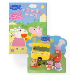 Peppa Pig รถไอศกรีมมาแล้ว +รถขายไอศกรีมของ Peppa