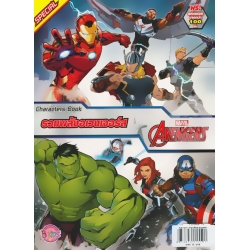 Avengers รวมพลังอเวนเจอร์ส : Character Book