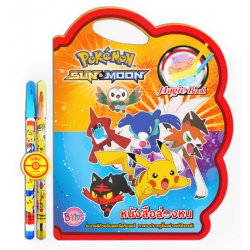 Pokemon Sun & Moon : หนังสือล่องหน Magic Book (Set)