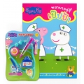 Peppa Pig พยาบาลคู่ซี้เป๊ปป้า +ชุดคุณหมอ