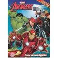 Marvel Avengers ทีมอเวนเจอร์สผู้พิชิต