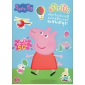Peppa Pig สนุกกับระบายสีและสติกเกอร์แสนสนุก