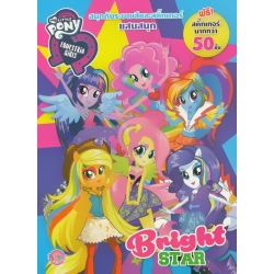 My Little Pony : Equestria Girls Bright Star