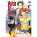 การ์ตูน Voice or Noise วอยซ์ ออร์ นอยส์ เล่ม 1 