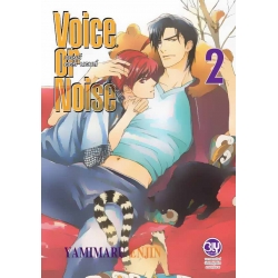 การ์ตูน Voice or Noise วอยซ์ ออร์ นอยส์ เล่ม 2