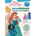 Disney Princess : ยุคทองอันเจิดจรัส Golden Age Dazzle