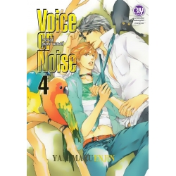 การ์ตูน Voice or Noise วอยซ์ ออร์ นอยส์ เล่ม 4