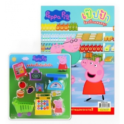 Peppa Pig ช้อปปิ้งแสนสนุก +ชุดช้อปปิ้งกับเป๊ปป้า