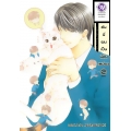 การ์ตูน ดาร์ลิงผมเป็นน้องเหมียว เล่ม 2