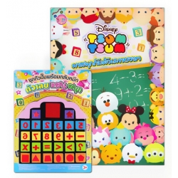 Tsum Tsum มาสนุกกับตัวเลขหรรษา +ตัวปั๊มพร้อมตลับหมึก 0-10 แสนสนุก Tsum Tsum มาสนุกกับตัวเลขหรรษา +ตัวปั๊มพร้อมตลับหมึก 0-10 แสนสนุก