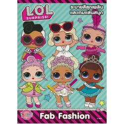 L.O.L. Surprise! Fab Fashion