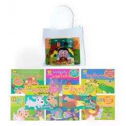 นิทานอีสป (คละแบบ) ชุดที่ 5 (บรรจุกระเป๋า : Book Set)