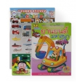สมุดภาพเล่มโปรด ยานพาหนะแสนสนุก พร้อมระบายสีเกมติดสติกเกอร์แสนสนุก (Set)
