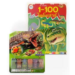 ฝึกหัดคัด ABC ไดโนเสาร์ +รถเหล็ก