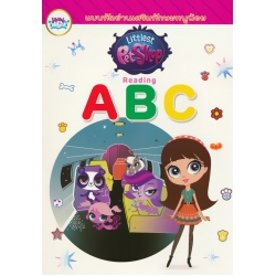 แบบหัดอ่าน ABC Littlest Petshop