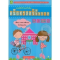แบบฝึกทักษะติวเข้มคณิตศาสตร์พื้นฐาน ชั้นมัธยมศึกษาปีที่ 1 เล่ม 2 +เฉลย