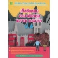 เก็งข้อสอบภาษาอังกฤษ ป.6 +เฉลย