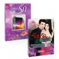 บุษบาเร้นรัก+ร้อนรักมาเฟียร้าย (Book Set)