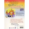 แบบฝึกหัดเสริม รายวิชาพระพุทธศาสนา ชั้นประถมศึกษาปีที่ 3 +เฉลย