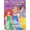 Disney's Princess : สมุดภาพระบายสีพร้อมสติกเกอร์ Dressed to Shine