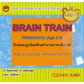 Brain Train Preschool (Age 2-3) ฝึกสมองลูกน้อยด้วยคำถามภาษาอังกฤษ ตอน Language (ทักษะทางภาษา) เล่ม 1