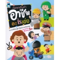 ต่อจุดเติมคำอาชีพอะไรเอ่ย