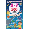 A-Z 500 คำศัพท์แรกของหนู