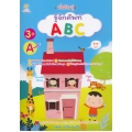 เริ่มเรียนรู้ รู้จักศัพท์ ABC