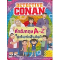 Detective Conan คัดอังกฤษ A-Z และคำศัพท์แสนสนุก