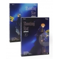 ชูตติ้งสตาร์ : Shooting Star (เล่ม 1-2 จบ) (Book Set) ชูตติ้งสตาร์ : Shooting Star (เล่ม 1-2 จบ) (Book Set)